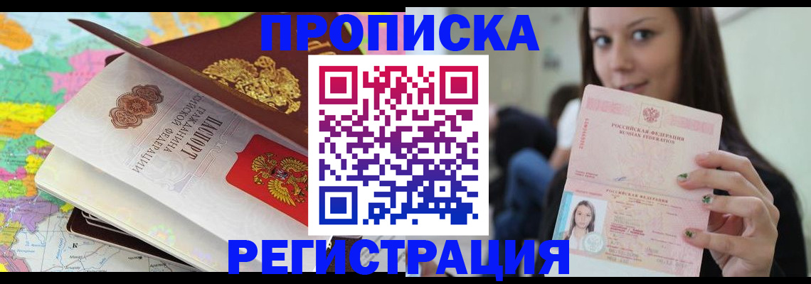 прописка ребенка в Нефтеюганске