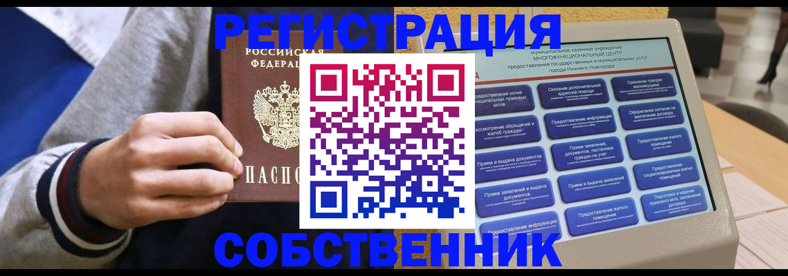 временная регистрация госуслуги в Нефтеюганске